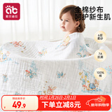 爱贝迪拉（AIBEDILA）婴儿浴巾儿童6层纯棉抑菌纱布洗澡巾速干超柔毛巾被110*110