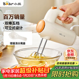 小熊（Bear）打蛋器 家用电动打蛋机 迷你奶油打发器 烘焙手持自动搅蛋器搅拌器  DDQ-B01K1