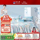 富安娜床上四件套 60s莱赛尔天丝夏季套件 凉感床单被套 1.8m(230*229cm）家居馆