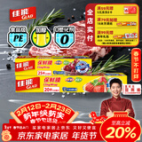 佳能（Glad） Glad保鲜膜小碗25米加大碗20米带切割器 食品PE生鲜蔬果保鲜