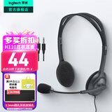 罗技（Logitech）H110有线耳机耳麦 多功能头戴式立体声台式电脑耳机教育办公培训网课耳麦带线3.5mm圆孔耳机双插孔