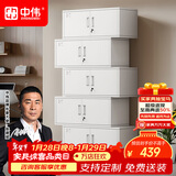 中伟（ZHONGWEI）文件柜铁皮柜办公室资料柜凭证柜财务柜分五节档案柜