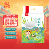 老爷岭 糯米香吉林江米端午粽子米五谷杂粮东北黏米粥米粗粮5斤端午团购