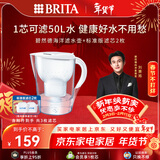 碧然德（BRITA）过滤净水器 家用滤水壶 净水壶 Marella 海洋系列 白色+多效滤芯2枚（含组套）