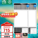 雷士（NVC）智能变频超薄极简浴霸浴室暖风照明排气一体卫生间集成吊顶Y417