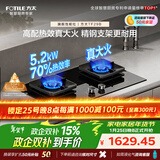 方太燃气灶TF29B燃气灶天然气猛火一级能效70%热效率可调节底盘灶具【推荐烟机L2P】天然气/液化气可选 70%热效率天然气 可调节猛火新款灶具