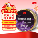 3M璀璨水晶硬蜡PN39628汽车蜡抛光棕榈蜡含打蜡海绵280克