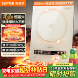 苏泊尔（SUPOR）家用智能多功能2200W大功率 电磁炉电磁灶火锅炉电陶炉 爆炒定时透彩微晶面板 二级能耗C22-IA856D