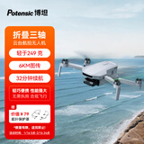 博坦ATOM无人机云台版高清专业航拍迷你航拍智能三轴无刷云台航拍遥控飞机可录制4K30FPS ATOM 单电池版
