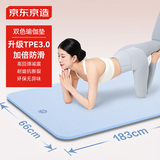 京东京造 瑜伽垫 TPE加厚加宽健身垫运动健身跳操男女防滑地垫