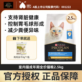 冠能猫粮成猫专用鸡肉配方英短罐能发腮官能护肾猫咪主粮 室内成猫2.5kg