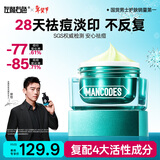 左颜右色郑恺代言水杨酸祛痘膏10g淡印舒缓控油青春痘护肤礼物