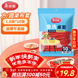 美丽雅一次性桌布松紧口加厚10张红色 长方形圆餐桌防水防油防烫台布套