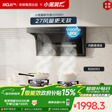 名气（MQ）【小黑翼Pro A5508H】顶侧双吸27风量大吸力 上门安装 以旧换新抽吸油烟机【搭6063B定时灶】