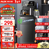 奥克斯（AUX）茶吧机家用多功能智能遥控大屏双显立式下置式饮水机 升级加厚侧板 多档调温 抑菌管路丨316L水壶丨 制热型