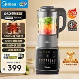 美的（Midea）破壁机家用全自动多功能可拆洗豆浆机 降噪安睡榨汁机辅食机 1.75L五谷杂粮3-5人062 双杯款