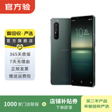 索尼（SONY）Xperia1 II 5G 二手手机 4K屏 骁龙865 微单技术 蔡司镀膜 绿色 12G+256G