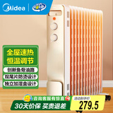 美的（Midea）油汀取暖器电油汀电暖器气片暖气机家用客厅卧室大面积立式落地智能节能省电国家补贴 13片 机械式 【恒温加湿】