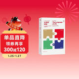 第一推动丛书 生命系列:生命的语言