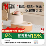 新贝摇奶器 温奶器 暖奶一体 婴儿自动无水热奶/保温三合一8268