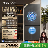 TCL510L十字门冰箱【508升级款】双系统超薄零嵌入式大容量冰箱一级能效以旧换新R510T9-UQS国家补贴