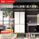 卡萨帝（Casarte）原石645升十字门冰箱三系统主动除菌一级能效超大容量BCD-645WGCTDM7Y9U1政府补贴15%