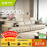 狄普全真皮牛皮网红意式现代大坐深头靠可调客厅3.4米沙发Ultra版玉衡