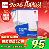 得力A4/400张不干胶标贴打印纸 带背胶亚面铜版标签纸 整张无分割 喷墨激光打印机适用 21902