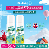 碧瑅丝（BATISTE）旅行便携免洗干发喷雾清爽高颅顶蓬松祛味天然果香50ml*2
