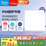 美的（Midea）厨房灯LED集成吊顶扣板厨卫灯平板浴室卫生间嵌入式面板吸顶灯