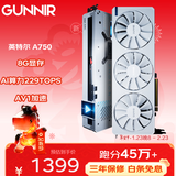 蓝戟（GUNNIR）Intel Arc A750 Photon 8G OC  W 2400MHz GDDR6超频版 游戏显卡视频剪辑台式电脑显卡