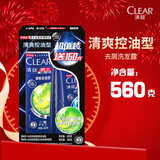 清扬男士去屑洗发水清爽控油活力运动型青柠薄荷醇蓬松洗头膏柔顺 【560ml】控油400ml+活力160ml