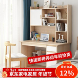 悦美妙 电脑桌台式家用书桌书柜组合一体桌子学生学习桌写字桌 【豪华款+椅子】原木纹100CM