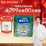 雀巢（Nestle）【侯明昊推荐】怡养健心鱼油中老年奶粉高钙400g袋装成人奶粉