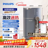 飞利浦（PHILIPS）加热净水器水魔方家用即热饮水机 年会行政采购 APP智联 台式免安装净饮机ADD6811