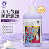 雪貂留香益生菌狗狗沐浴露金毛泰迪博美宠物沐浴露香波用品 白毛犬500ml
