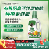美乐棵 有机型营养液蔬菜水果盆栽种植花肥肥料有机浓缩液体肥500ML