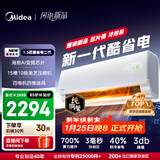 美的空调 酷省电二代 大1.5匹新一级能效变频冷暖 纯铜管 2026款空调卧室挂机国家补贴KFR-35GW/KS2