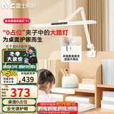雷士（NVC）护眼桌夹台灯AA级学习家用灯全光谱卧室床头灯读写带时钟夹灯V1