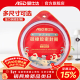 爱仕达（ASD）高压锅密封圈配件原装18/20/22/24/26CM压力锅硅胶圈橡胶圈皮垫圈 QGJ24 (A24铝合金高压锅适用)