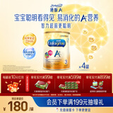 美赞臣（MeadJohnson）新升级版 港版A+安儿宝婴幼儿奶粉 优量DHA+HMO+益生元  原装进口 【HMO+DHA】A+3段850g*4罐