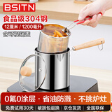 BSITN304不锈钢油炸锅 家用小炸锅带滤油网炸串天妇罗油炸专用锅BC5010