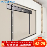 ProPre (42-75英寸)超薄电视挂架 电视架 电视支架 电视机挂架 壁挂支架 适配TCL索尼华为海信创维等