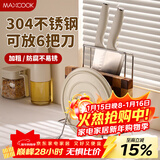 美厨（MAXCOOK）304不锈钢刀架 砧板锅盖放置架 锅盖架厨房置物架 菜板架MCZW1827