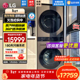 洗烘塔一体机 13公斤+10kg洗烘套装组合 滚筒洗衣机家用大容量 蒸汽除菌除螨直驱变频 烘干机低温热泵柔烘 【智联交互|轻奢家用推荐】黑色 FN23BQH