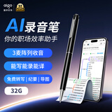 爱国者（aigo） 智能ai笔形录音笔32G R8833转文字会议纪要录音豆便携一键录音专业录音器MP3 学习小型会议速记 