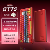 惠普（HP）GT75机械键盘无线有线蓝牙三模gasket客制化电竞游戏键盘办公电脑 法拉红圣代轴