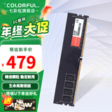 七彩虹（Colorful）DDR4 3200 3600 8G 16G 32G内存条 马甲条 电脑台式机内存 性价之选 DDR4 3200 8G【普条】 8GB 1条 /16G/32G【以选择型号为准