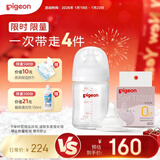 贝亲（Pigeon）新生儿玻璃奶瓶奶嘴套装(160ml奶瓶S号+SS号奶嘴*1）0-3个月