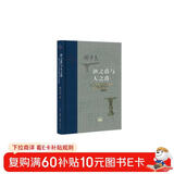 酒之爵与人之爵：东周礼书所见酒器等级礼制初探（当代学术）